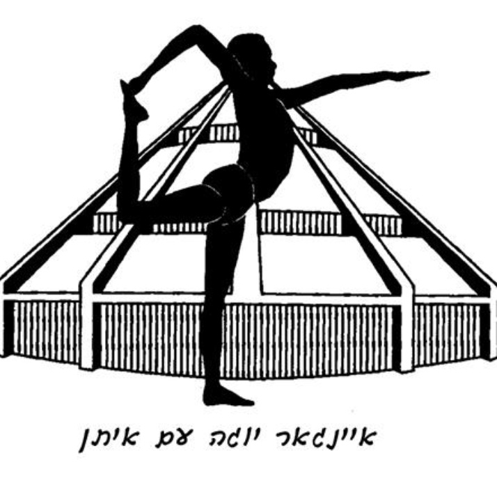 איתן הס אשכנזי