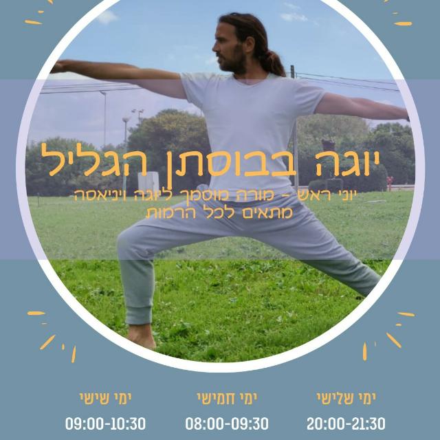 יהונתן ראש