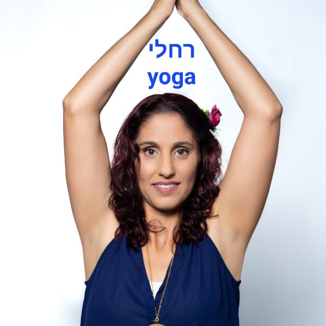 רחלי רוסמברג