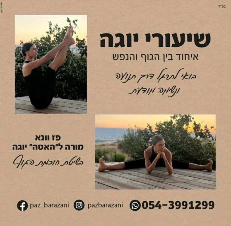 פז וונא ברזני