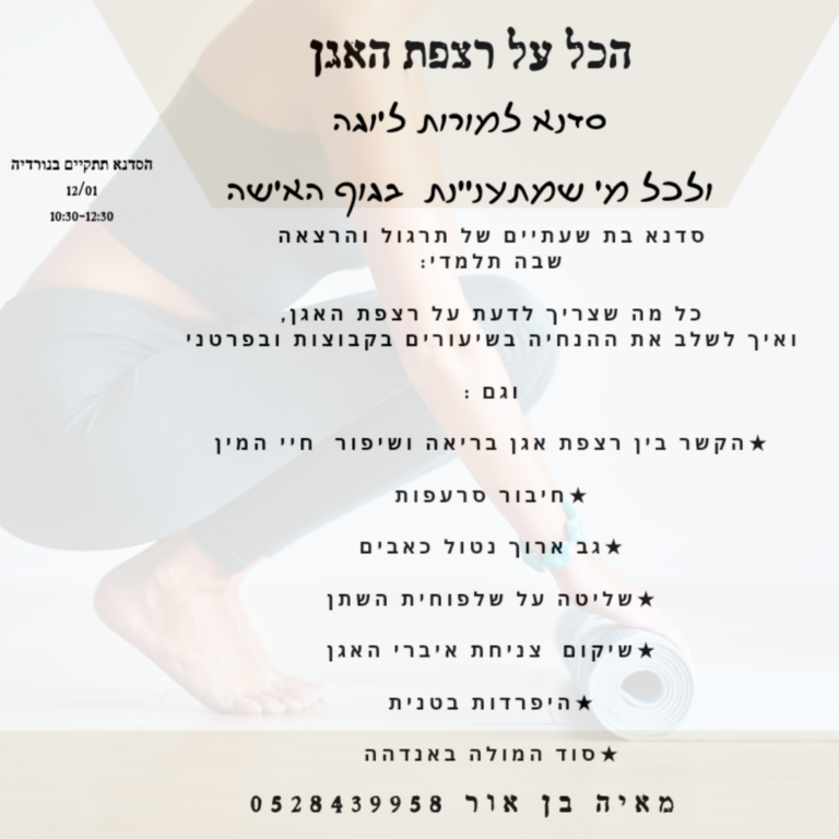 מאיה בן אור