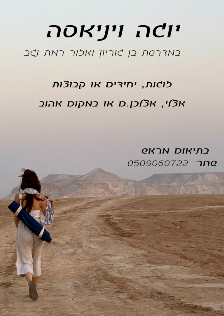 שחר ארגמן
